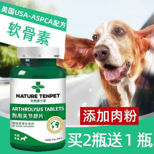 狗狗可以吃人吃的氨糖软骨素吗?