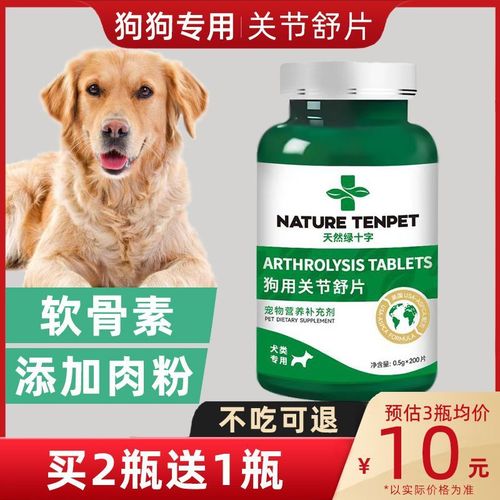 狗狗什么情况下需要吃软骨素?