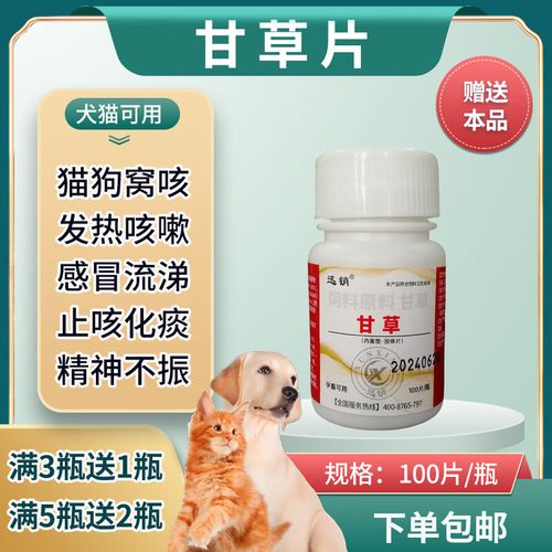 狗狗咳嗽吃甘草片管用吗