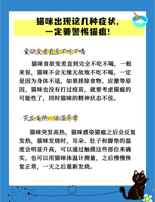 猫得了猫瘟有什么表现?