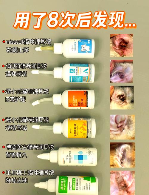 猫咪滴耳液前十品牌