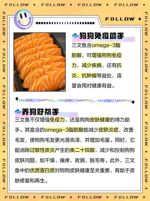 狗狗吃三文鱼的好处和坏处