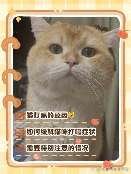 小猫打嗝一抽一抽的怎么办