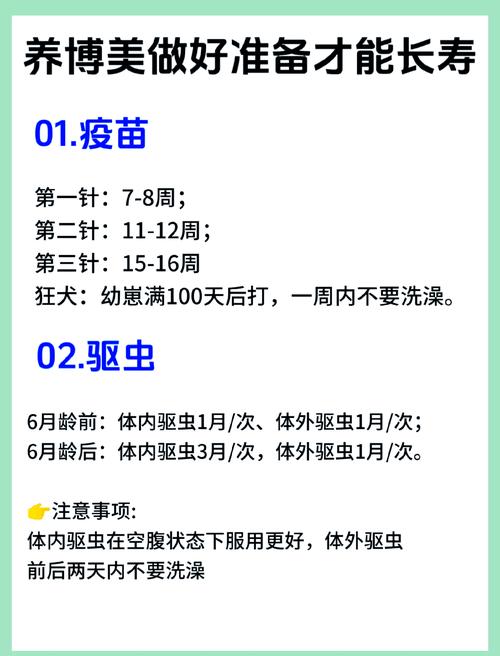 狗狗打六联疫苗针要三次吗?怎么有的说一次就可以了啊?