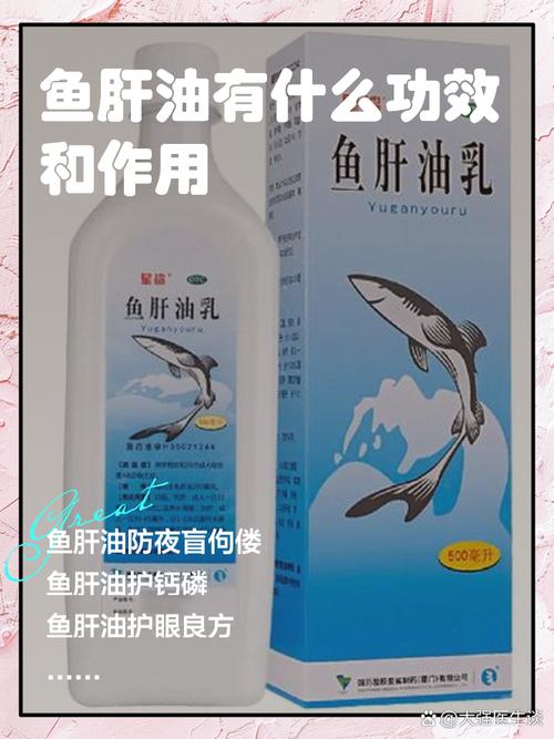 鱼肝油喂了狗的好处