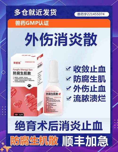 狗狗可以用红霉素软膏吗