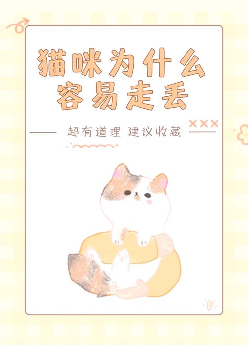 为什么我家猫咪每次在我离家的时候都叫?