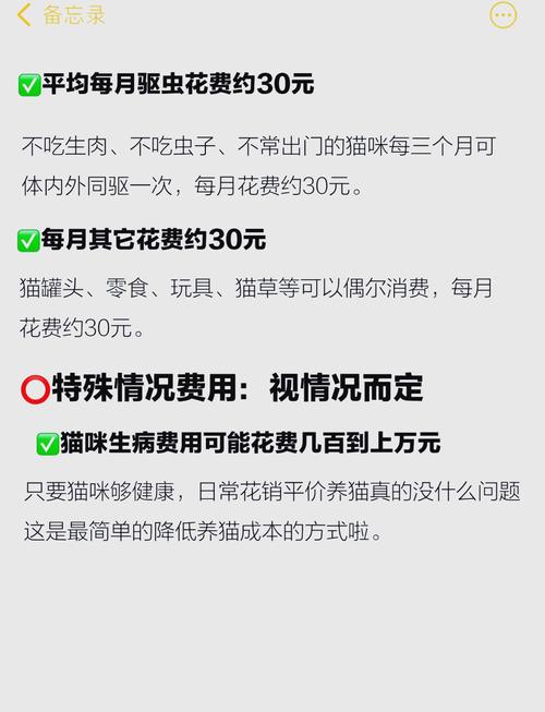 猫咪打狂犬疫苗多少钱?