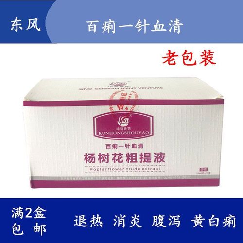 打一支血清多少钱