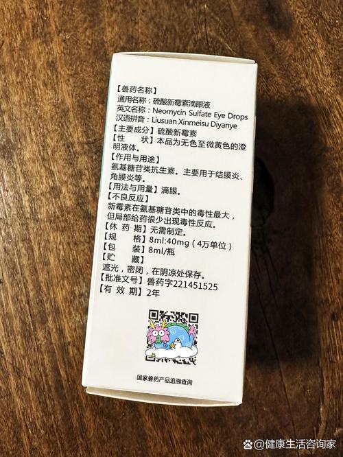 狗狗急性结膜炎用什么药