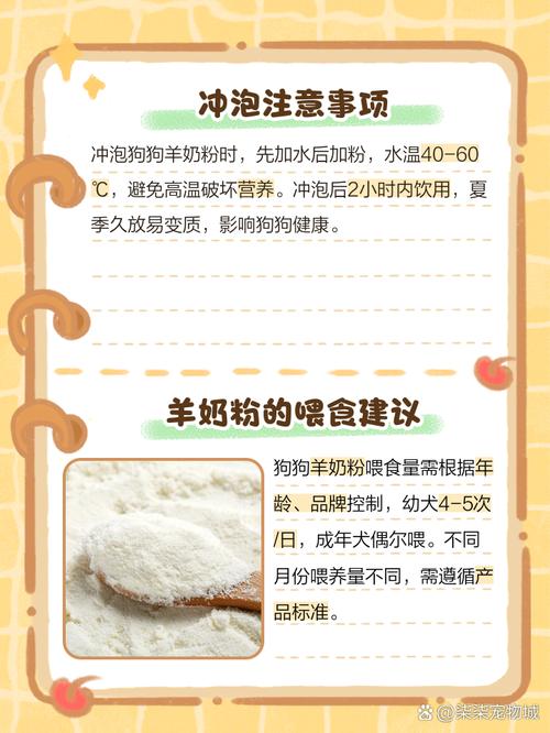 狗狗的羊奶粉为什么冲不开