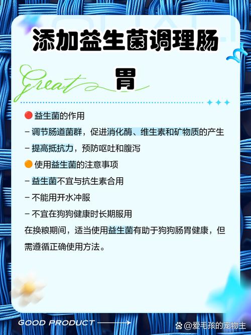 狗换粮引起的拉稀怎么办