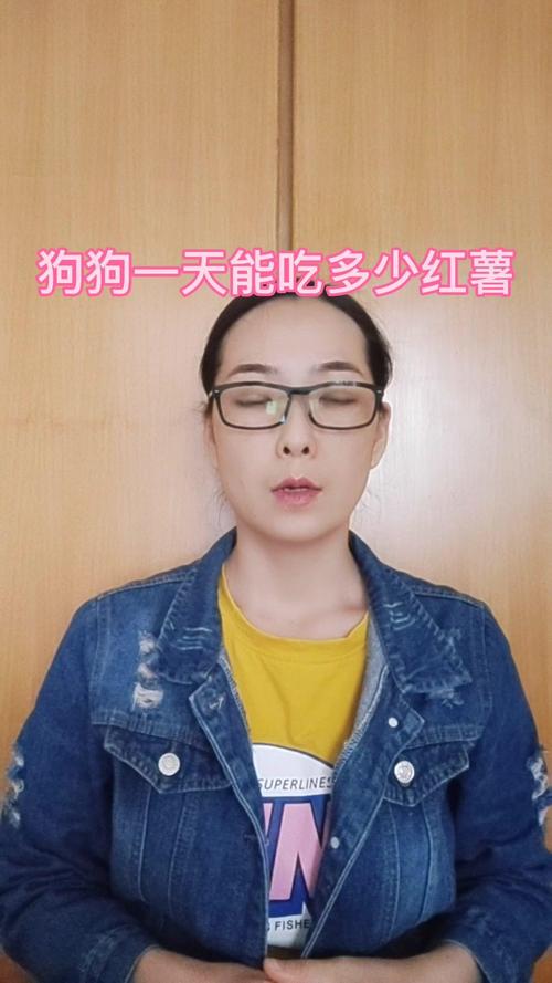 狗吃红薯的好处和坏处