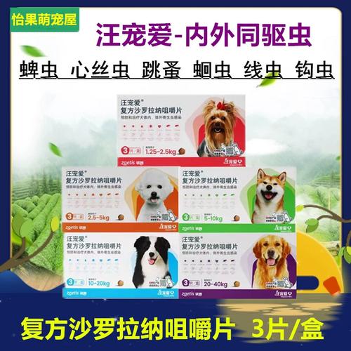 狗肚子里有虫子怎么治