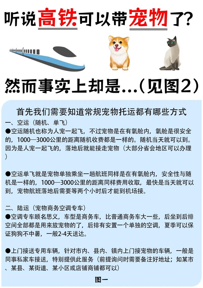 动车组可以带狗狗吗?刚满月的如何带呀T^T麻烦了