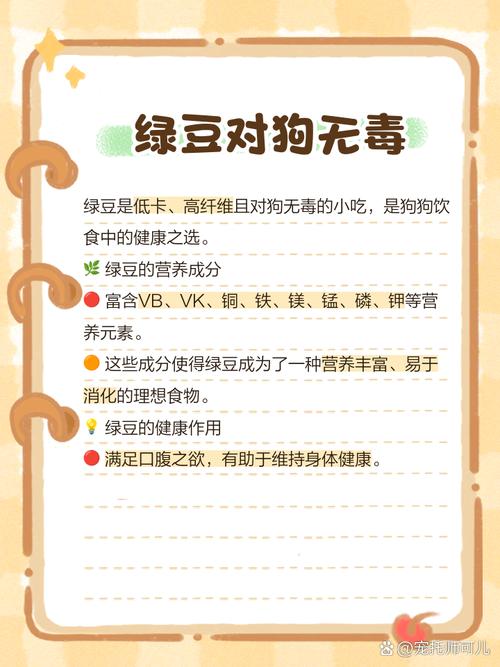 狗狗可以吃大米绿豆粥吗