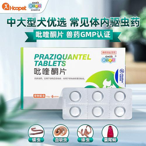 8斤狗狗吃1片吡喹酮可以吗