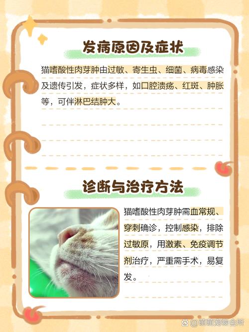 猫嗜酸性肉芽肿是一种什么病?