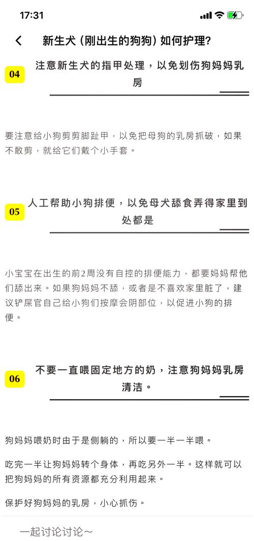 小狗出生后多久能睁眼?