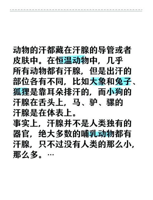 狗狗的汗腺为什么只长在舌头上?