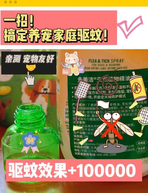 家里有小狗怎么驱蚊