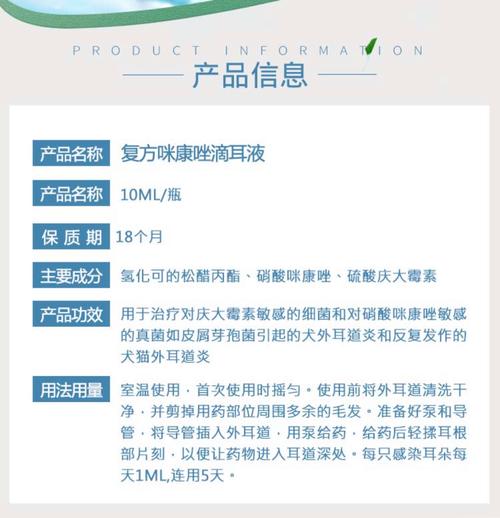 猫咪耳朵发炎是怎么回事?吃什么药?