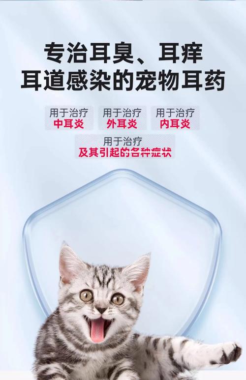 猫咪中耳炎怎么治疗除根