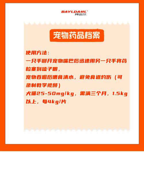 芬苯达唑的介绍