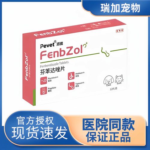 猫咪怎么吃芬苯达唑