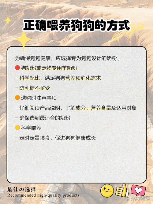 狗狗喝人的奶粉会怎么样?