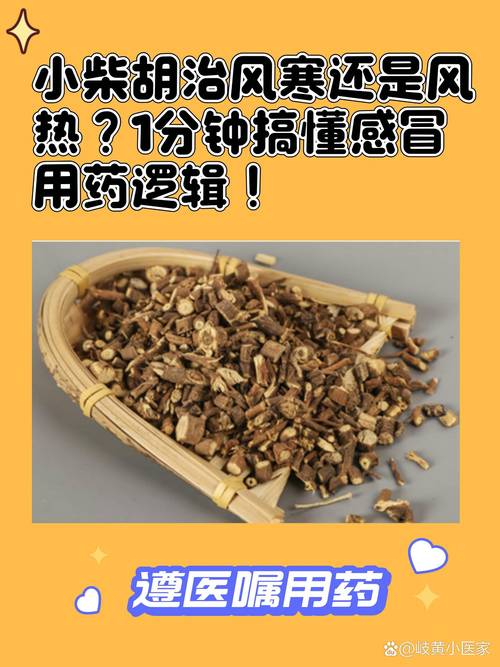 狗感冒可以喝小柴胡