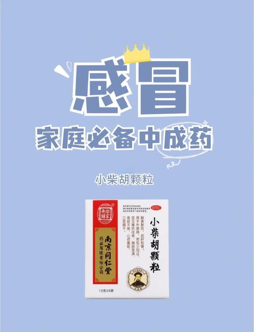 狗狗感冒喝小柴胡有用吗