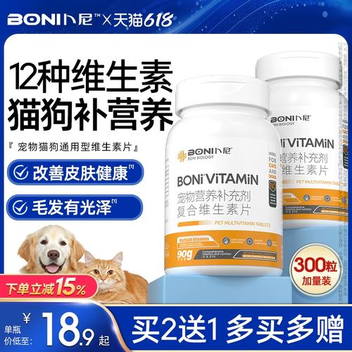 狗狗皮肤病吃维生素b有什么用