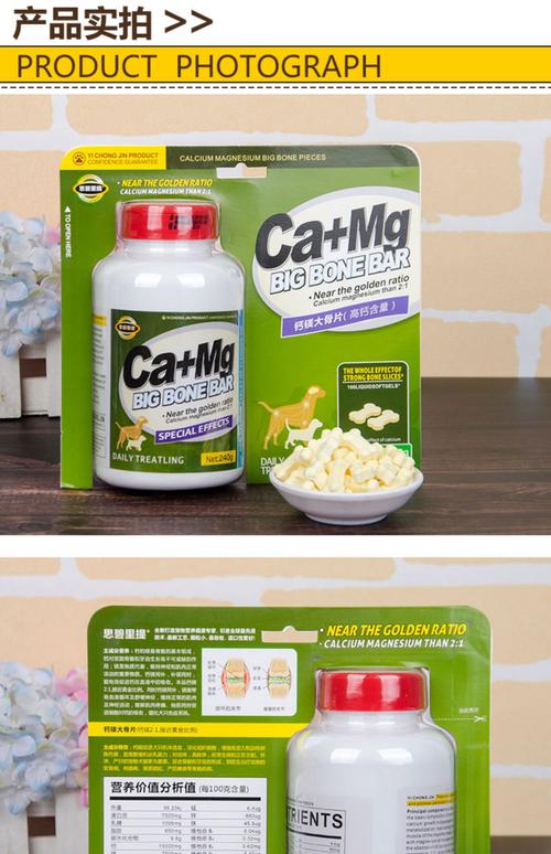 狗狗钙片什么牌子好