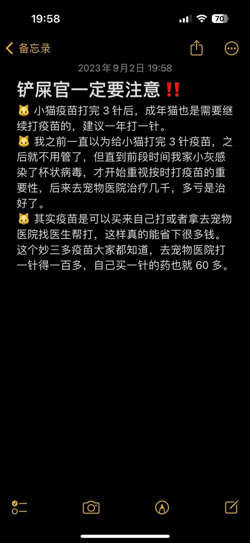 成年猫需要每年都打疫苗吗