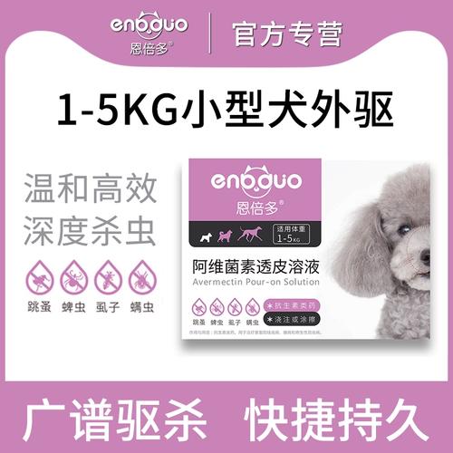 狗狗长螨虫了、该用什么药