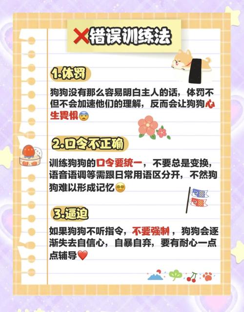 狗狗该怎么教育才能听话?