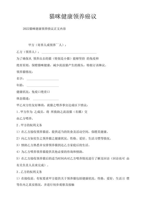 猫咪领养的手续有哪些呢?