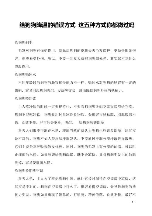 狗狗怕热能给它吃冰块吗?