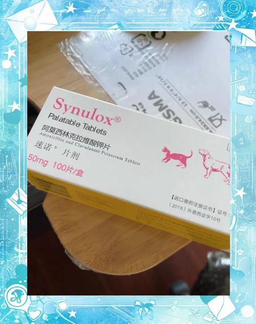 猫用速诺是什么药?