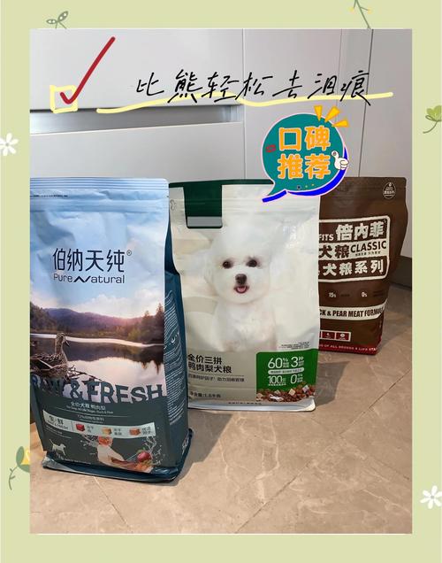 比熊犬吃什么牌子的狗粮比较好啊?