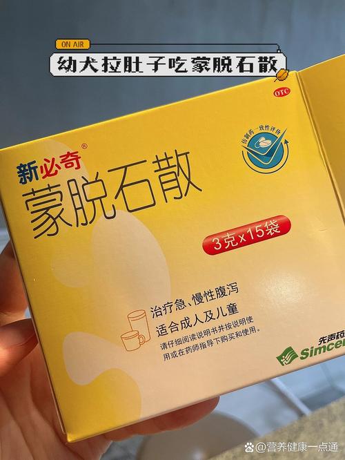 蒙脱石散狗狗可以吃吗?