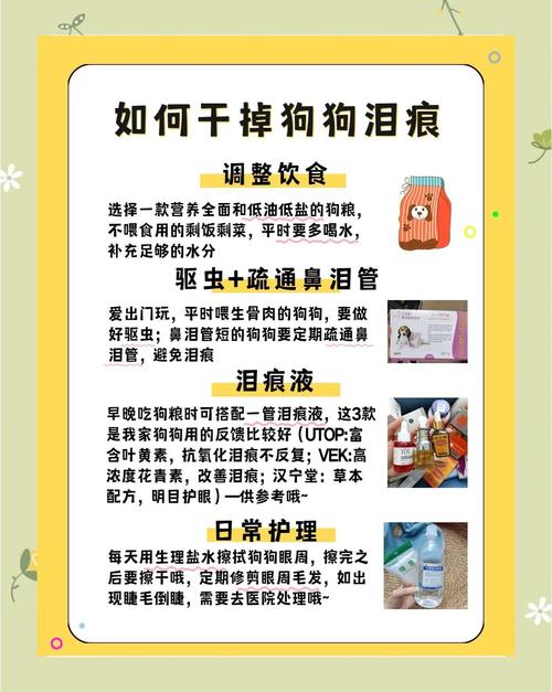 狗狗流泪有泪痕是什么原因?