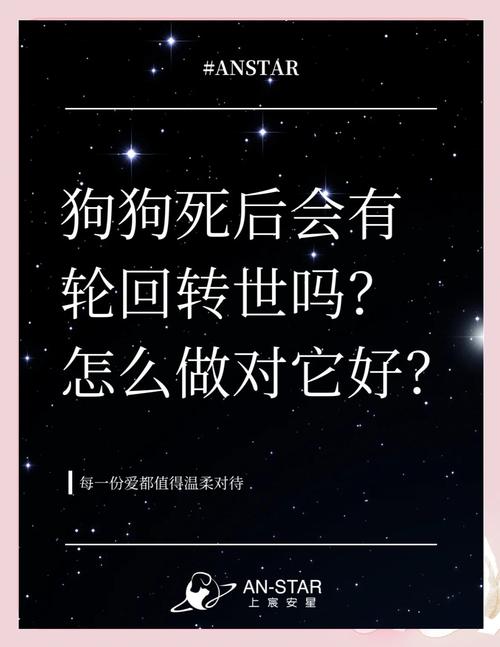 狗转世为人的特征