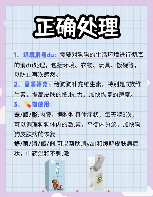 治疗狗狗螨虫特效药有哪些