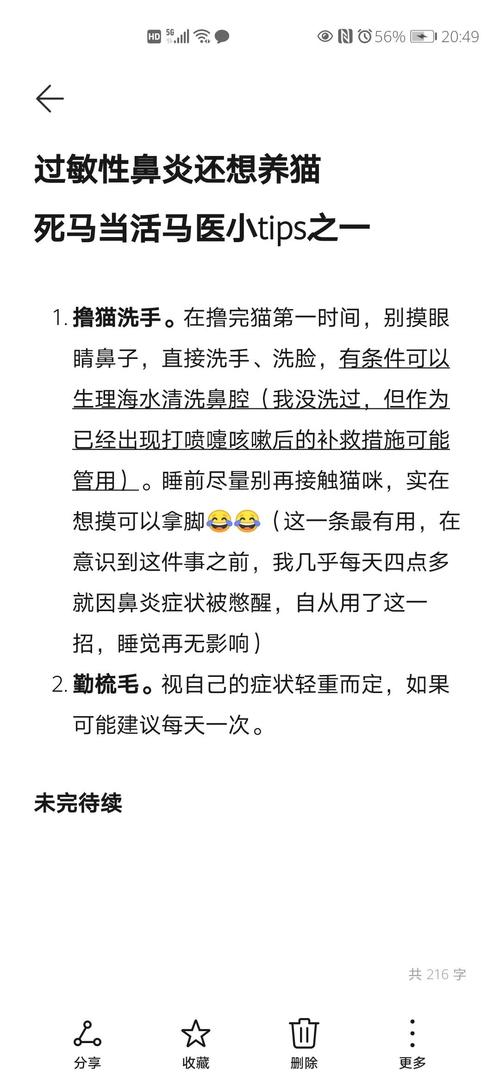 养猫对人体有害吗