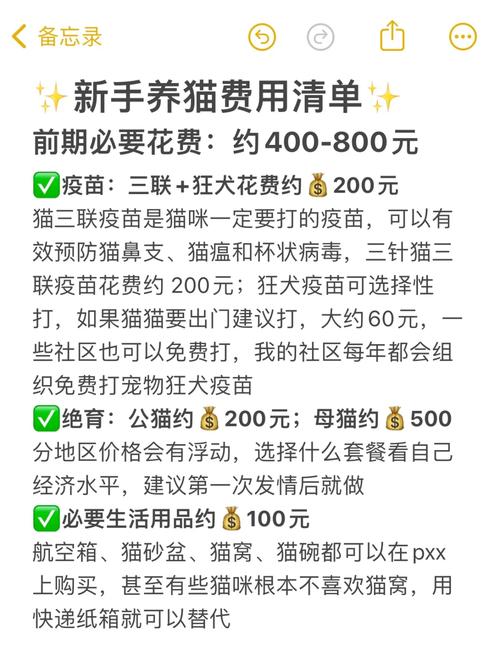 新手养猫,给猫咪打疫苗需要多少钱?