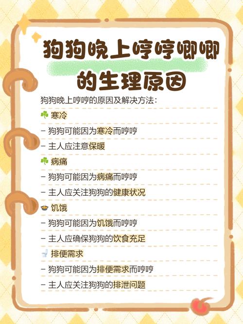 狗狗哼哼唧唧是撒娇还是难受