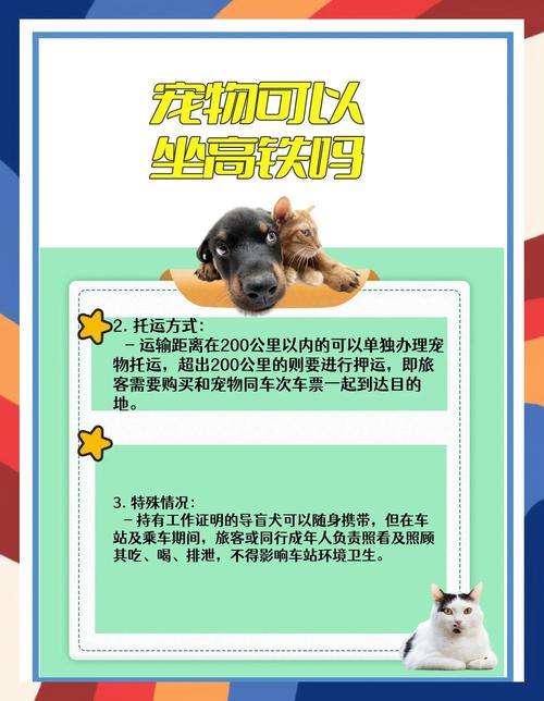 怎么带狗狗上高铁?