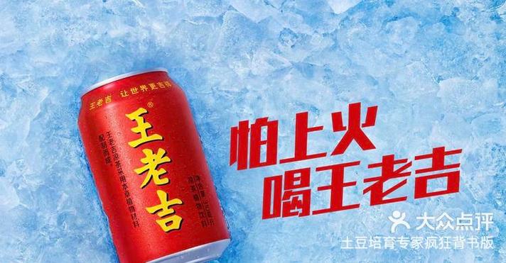 狗可以喝王老吉么?